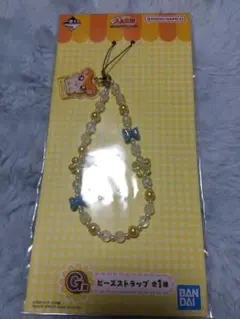 ハム太郎　一番くじ　ストラップ　G賞