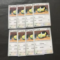 ポケモンカード ノコッチ いれかわる 8枚