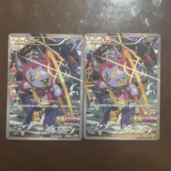 フーパ光輪の超魔神 フーパ 入場者プレゼント PROMO XYシリーズプロモ×2