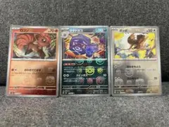 ポケモンカード151 マスボミラー3枚セット