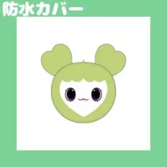 TWICE ラブリー うちわケースの防水カバー ジョンヨン オーダーページ