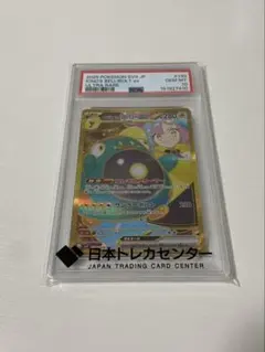 ナンジャモのハラバリーex UR PSA10 鑑定品のサムネイル
