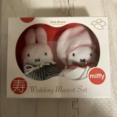 ミッフィー　寿　【和装】 ウェディングドール　結婚式　新品　ミッフィーぬいぐるみ