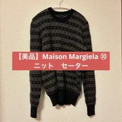 【美品】Maison Margiela ⑩ ニット　セーターのサムネイル
