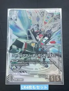 GCG EB01 LR+ ストライクフリーダムガンダム パラレル - メルカリ