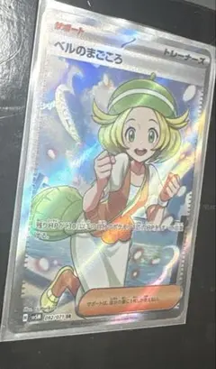 ベルのまごころsrテラパゴズex srブロロロームex sr他ar4枚