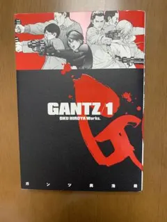 GANTZ 1 ガンツ 1巻 初版版 マンガ 単行本 - メルカリ
