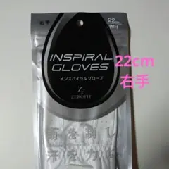 ZEROFIT INSPIRAL GLOVES 22cm WH