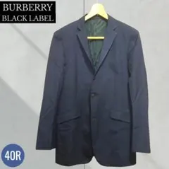 BURBERRY BLACK LABEL テーラード ジャケット 40R 縦縞のサムネイル