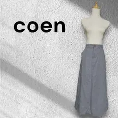 coen コーエン ロングスカート マキシ丈 Mサイズ ライトグレー 綿100%
