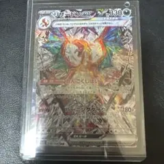 リザードンex sar 黒炎の支配者　sv3 134/108