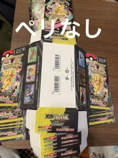 【空箱！】メガドリームex 空箱　ペリペリ無し　9箱分