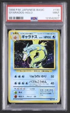 ふ*ぉ様 カスミのギャラドス ARS9 旧裏 PSA ポケモンカード PSA9】カスミのギャラドス 旧裏 - メルカリ