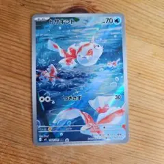 トサキント AR M 拡張パック アビスアイ キラ 084/081のサムネイル