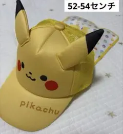 ポケモン ピカチュウ メッシュキャップ 日よけ付き 52-54cmのサムネイル