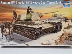 Trumpeter 1/35 Russian KV-1 1942のサムネイル