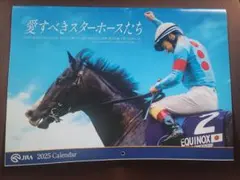 JRA 2025年競馬カレンダー