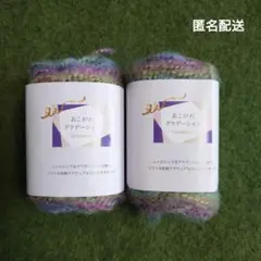 アクリル毛糸