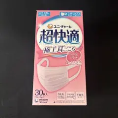 ユニチャーム 超快適マスク 30枚入り ピンク ふつうサイズのサムネイル