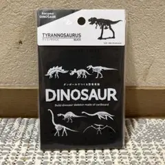 【hacomo】Dinosaur　ティラノサウルス