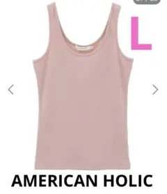 ☆新品未使用☆AMERICA NHOLIC リブタンクトップ　L