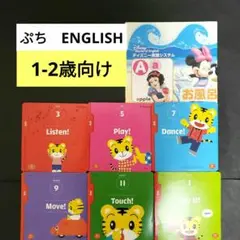 M.こどもちゃれんじ イングリッシュ　ぷち　DVD　しまじろう　DVD