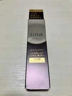 エリクシールシュペリエル エンリッチドリンクルクリーム S 15g