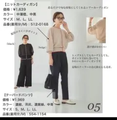 しまむら 田中里奈 mysa closet シアー ニットカーディガン　中薄橙のサムネイル