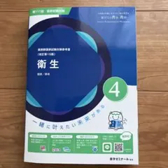 2026年最新】111 薬剤師国家試験の人気アイテム - メルカリ