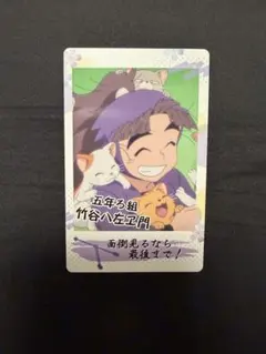 忍たま乱太郎　スナップマイド　竹谷八左ヱ門