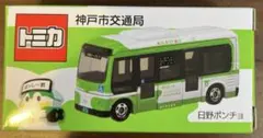 【新品未開封】トミカ 神戸市交通局バス　クリアケース付きのサムネイル