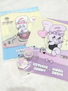 エスターバニー くら寿司 クリアファイル2枚 缶バッジ マスキングテープ