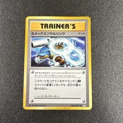 2026年最新】カメックスソウルリンクの人気アイテム - メルカリ