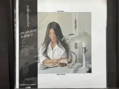 未使用品 アナログレコード LP 復刻盤] 大貫妙子 グレイ・スカイズ