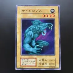 2026年最新】サイクロプス 遊戯王の人気アイテム - メルカリ