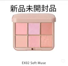 【新品未開封品】スナイデルビューティー☆アイデザイナーn☆EX02