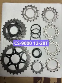 DURA-ACE CS-9000 12-28T 11速スプロケット
