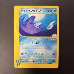 ポケモンカードVS イブキのマンタイン 051/141 5v2 - メルカリ