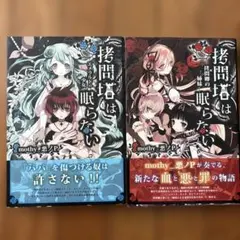 2026年最新】悪ノシリーズの人気アイテム - メルカリ