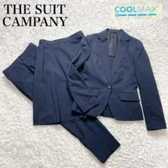 美品✨ ザスーツカンパニー スーツ セットアップ 洗える 3点セット 近年モデル