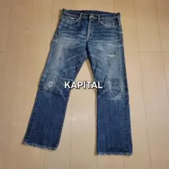 2026年最新】KAPITAL BOROの人気アイテム - メルカリ