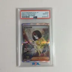 2026年最新】エリカの招待 sar psa10の人気アイテム - メルカリ