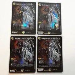 魔光神官ルドルフアルカディア 金 ヒーローレア 4枚 白凰 デュエルマスターズ】金トレジャー《魔光神官ルドルフ・アルカディア