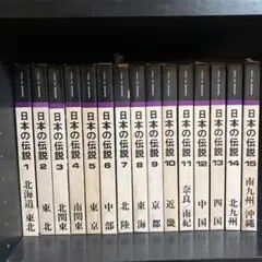 日本の伝統 17冊セット教育図書出版 山田書院/忠臣蔵 名城物語 京都 北海道 Amazon.co.jp: 日本の伝統 18冊セット/教育図書出版 山田書院