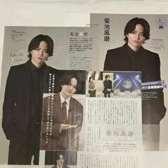 テレビファン・テレビナビ・月刊TVガイド 菊池風磨