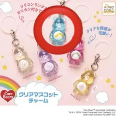 ケアベア めじるしアクセサリー 青