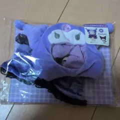 サンリオ　クロミ　プラッシュコスチューマー　レースケープ　Mサイズ