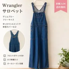 Wrangler ラングラー デニムサロペット オーバーオール フリーサイズのサムネイル