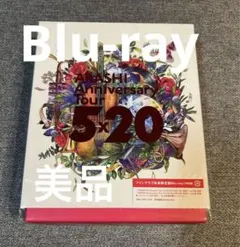 嵐 5×20FC限定盤Anniversary Tour