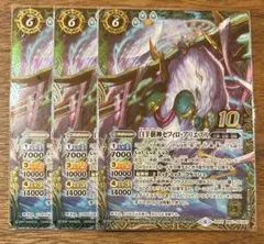 2026年最新】バトルスピリッツ 光導の人気アイテム - メルカリ